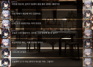 명일방주 쉐이스토리 상견환편 2탄 