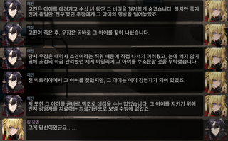 명일방주 쉐이스토리 상견환편 2탄 