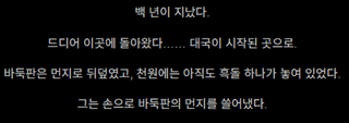 명일방주 쉐이스토리 상견환편 2탄 