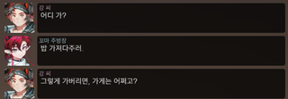 명일방주 쉐이스토리 상견환편 2탄 