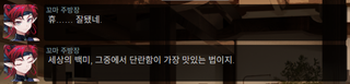 명일방주 쉐이스토리 상견환편 2탄 