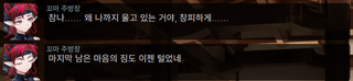 명일방주 쉐이스토리 상견환편 2탄 