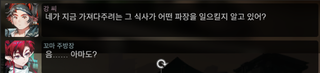 명일방주 쉐이스토리 상견환편 2탄 