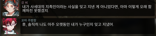 명일방주 쉐이스토리 상견환편 2탄 