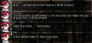 명일방주 쉐이스토리 상견환편 2탄 