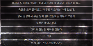 명일방주 쉐이스토리 상견환편 2탄 