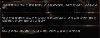 명일방주 쉐이스토리 상견환편 2탄 