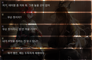 명일방주 쉐이스토리 상견환편 2탄 