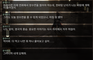 명일방주 쉐이스토리 상견환편 2탄 