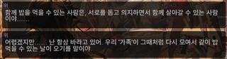 명일방주 쉐이스토리 상견환편 2탄 