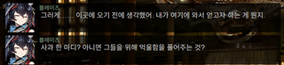 명일방주 쉐이스토리 상견환편 2탄 