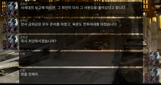 명일방주 쉐이스토리 상견환편 2탄 