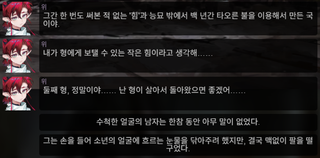 명일방주 쉐이스토리 상견환편 2탄 