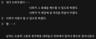 명일방주 쉐이스토리 상견환편 2탄 