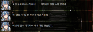 명일방주 쉐이스토리 상견환편 2탄 