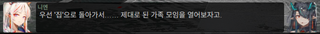명일방주 쉐이스토리 상견환편 2탄 