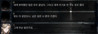 명일방주 쉐이스토리 상견환편 2탄 