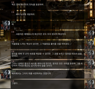 명일방주 쉐이스토리 상견환편 2탄 