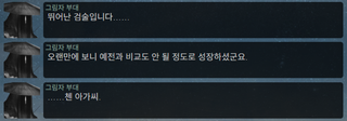 명일방주 쉐이스토리 상견환편 2탄 