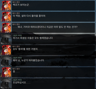 명일방주 쉐이스토리 상견환편 2탄 