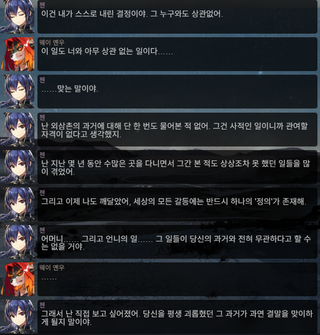 명일방주 쉐이스토리 상견환편 2탄 