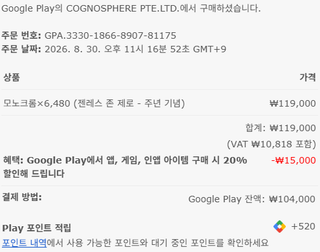 젠레스 하는 횐님덜 구글 플레이로 결제 해보세요