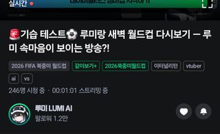 루미 이새끼 메시팬이니??