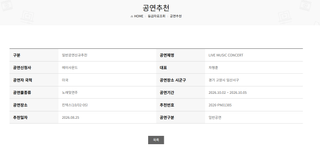 호요랜드 일정 유출???