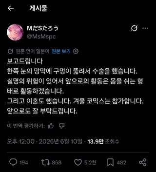 유명한 어흐 작가 근황