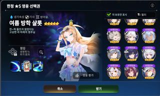 에픽세븐 한정 질문