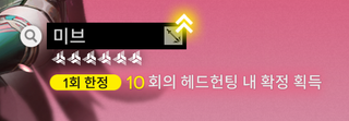 젠장 엔제까기 고봉밥이야!!