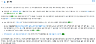 이환 페미떡밥