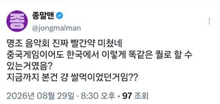 종맨아 그게 무슨소리니