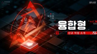 퍼니싱) 융합형이란?