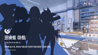 아스트라에 오라티오- 특구청 홍보과 안내