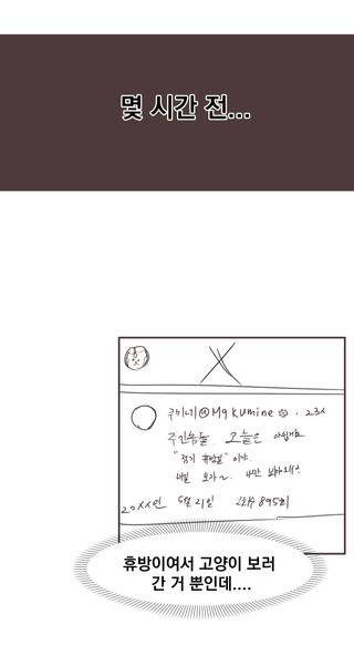 쿠미네 집착 만화