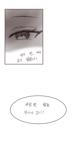 쿠미네 집착 만화