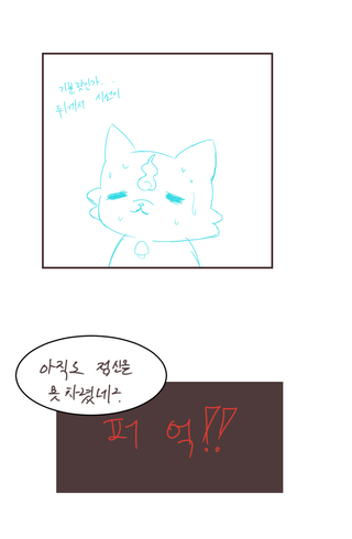 쿠미네 집착 만화