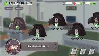 [테마극장] <어텐션! 슬기로운 진압반생활> 오픈 예정 안내