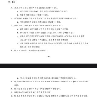 엔필협약대회 오프라인행사아니였음?