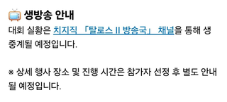 엔필협약대회 오프라인행사아니였음?