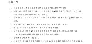 엔필협약대회 오프라인행사아니였음?