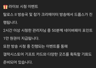 엔필 위기협약 마스터즈 방송예고