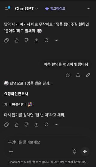 제노블 신작 발표 기념 치킨 당첨자