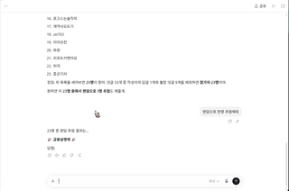 키보드 나눔 당첨자 발표
