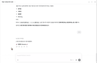 키보드 나눔 재추첨 결과