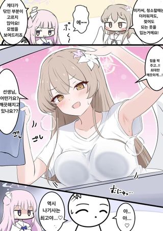 창문닦는 나기사 미카