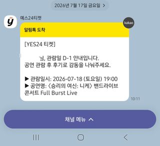 제주도민의 1박2일 니케 여행 (장문)