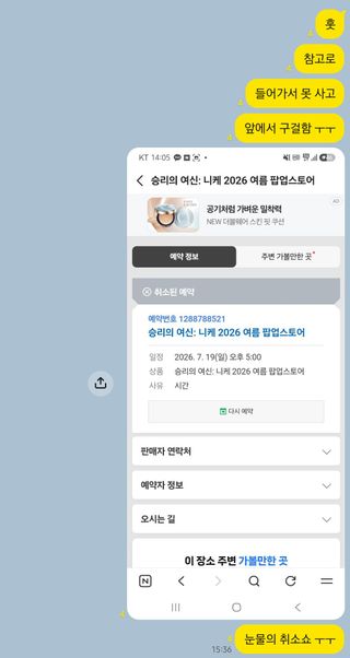 제주도민의 1박2일 니케 여행 (장문)