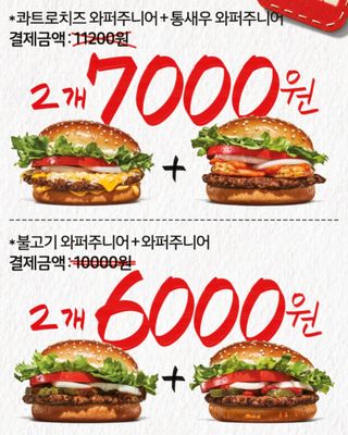 내일은 부거다